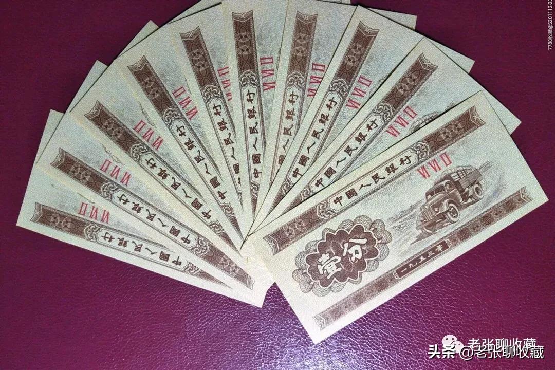 长号一分纸币收藏价格表2020,1分5分纸币收藏价格表2015年