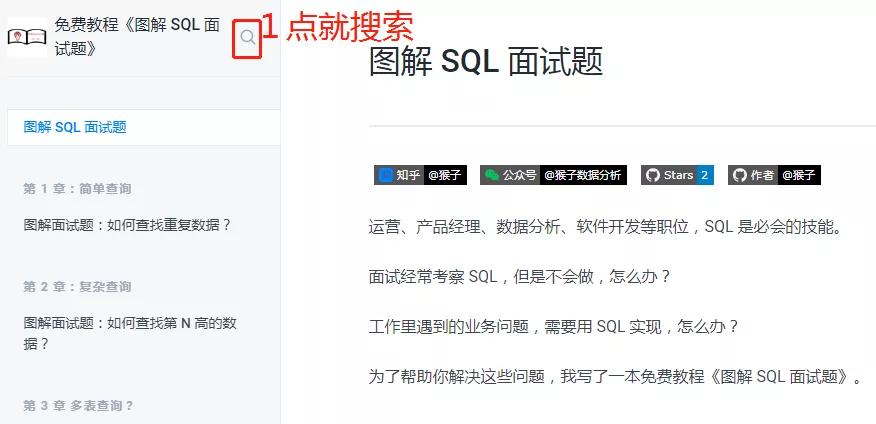 gitbook创作,gitbook好用的教程