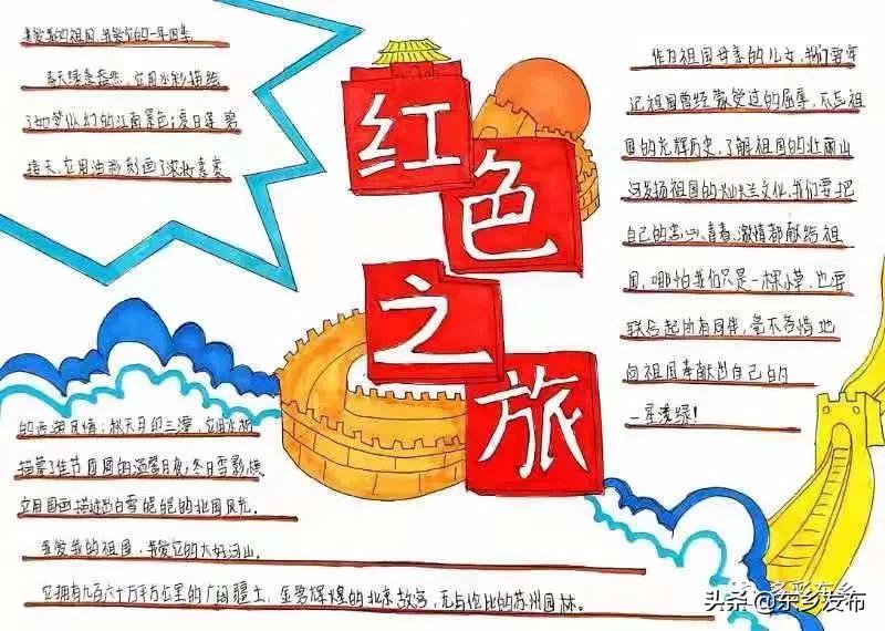 【*党**史学习教育】精彩画出100年||锁南中学开展庆祝建*党**100周年学生手抄报征集活动