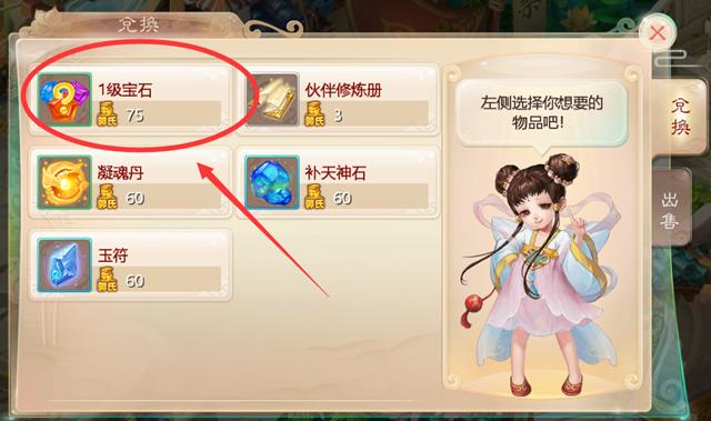 大话西游手游搬砖月入5000,大话西游手游高级装备宝石