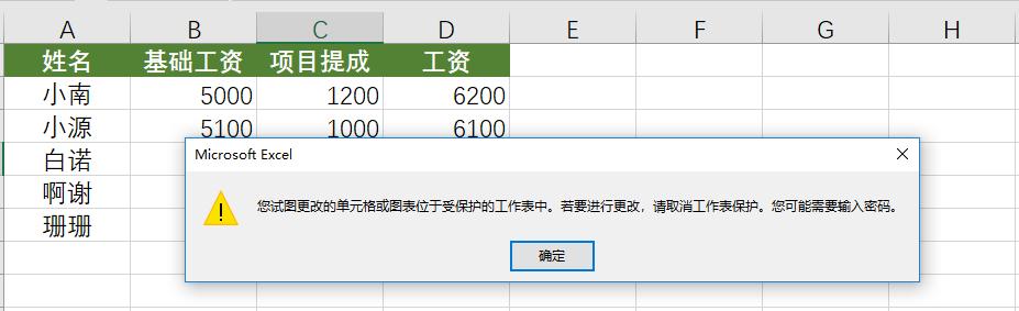 wpsexcel表格密码忘记了打不开,microsoftexcel密码忘记怎么办