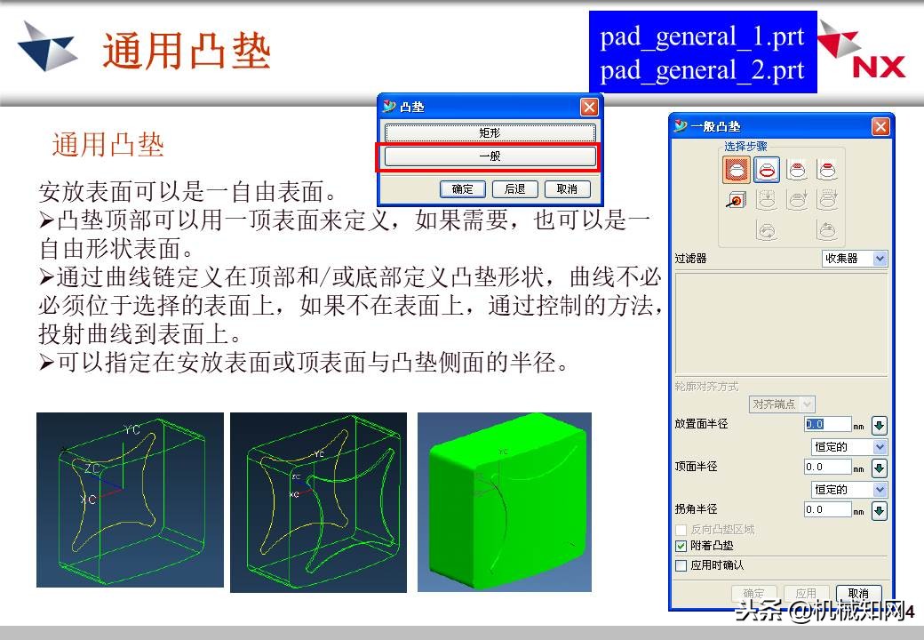 ug实体特征转换为钣金,ug怎么去掉实体中的特征线