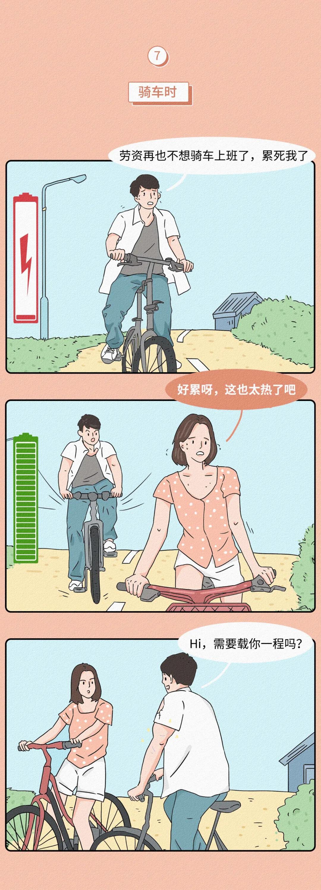 哪些话能让男生一秒兴奋,能让男生听女生话的漫画