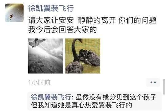 翼装飞行有意义吗,翼装飞行最怕什么