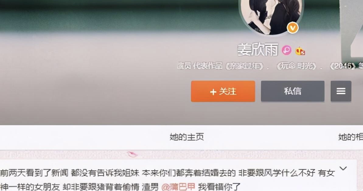 蒲巴甲和梁洁分手了么,蒲巴甲和梁洁是分手了吗