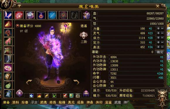 天龙八部满满的回忆,天龙八部经典服物品找回