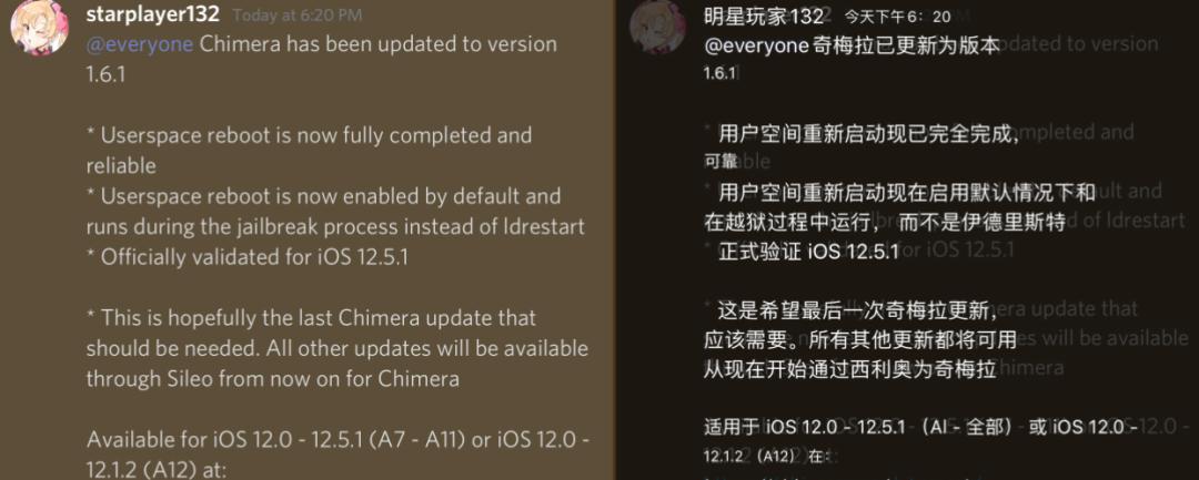 chimera越狱恢复,chimera越狱没反应