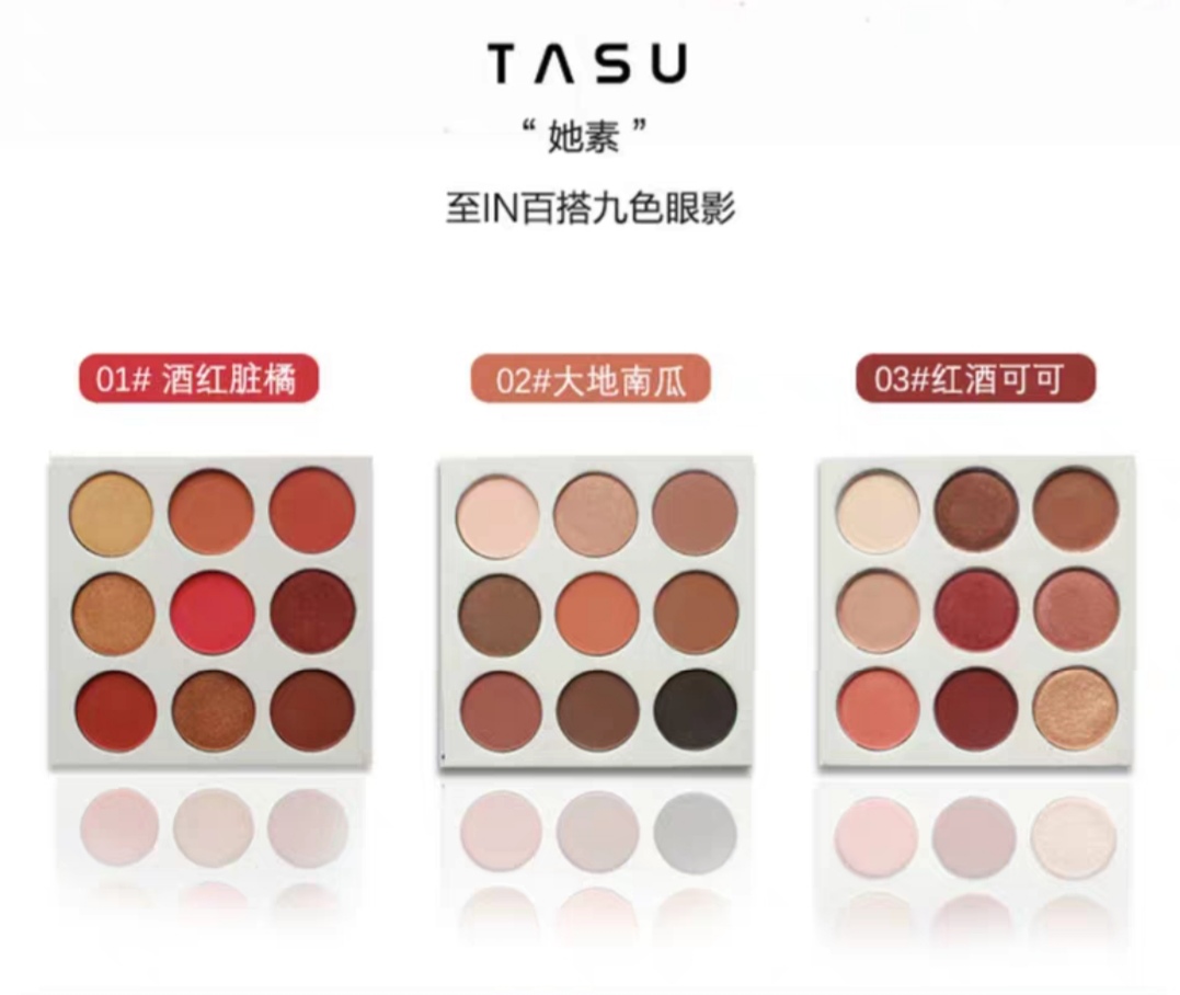 白菜价美妆,化妆好物分享便宜好用