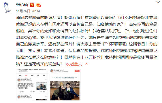 张伦硕透露钟丽缇备孕实情：没打过针，没吃过药，也没给她压力