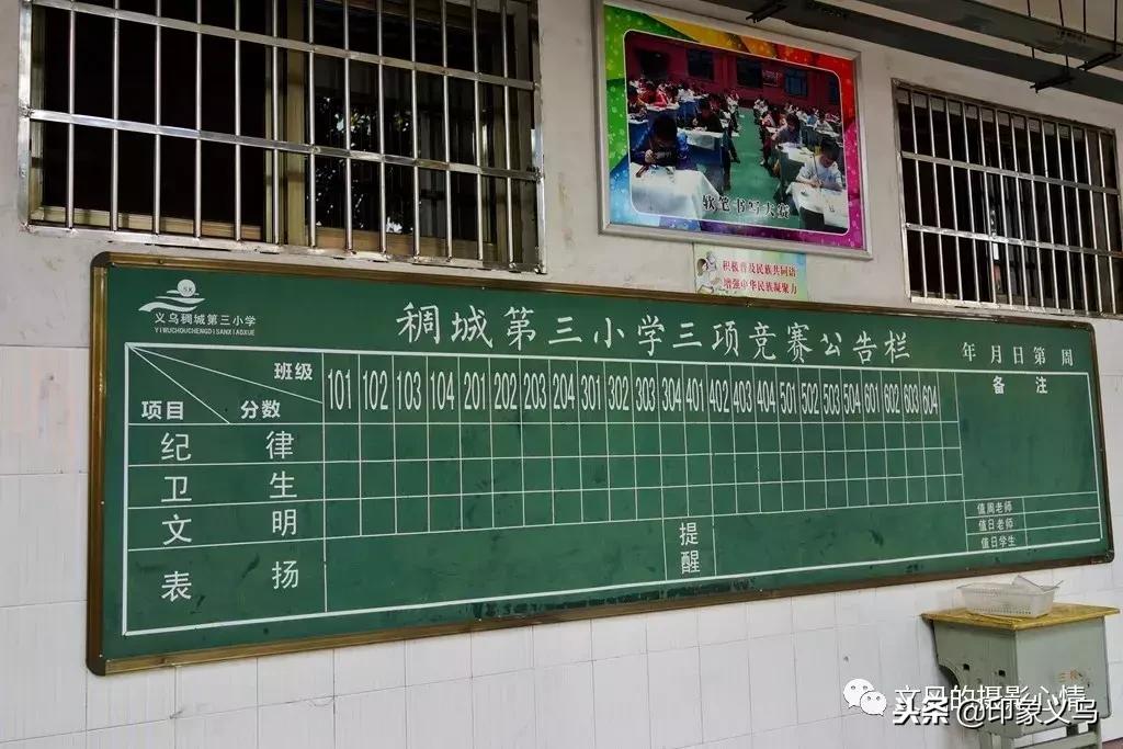 义乌稠城三小与福田小学,义乌市稠城第三小学老校区