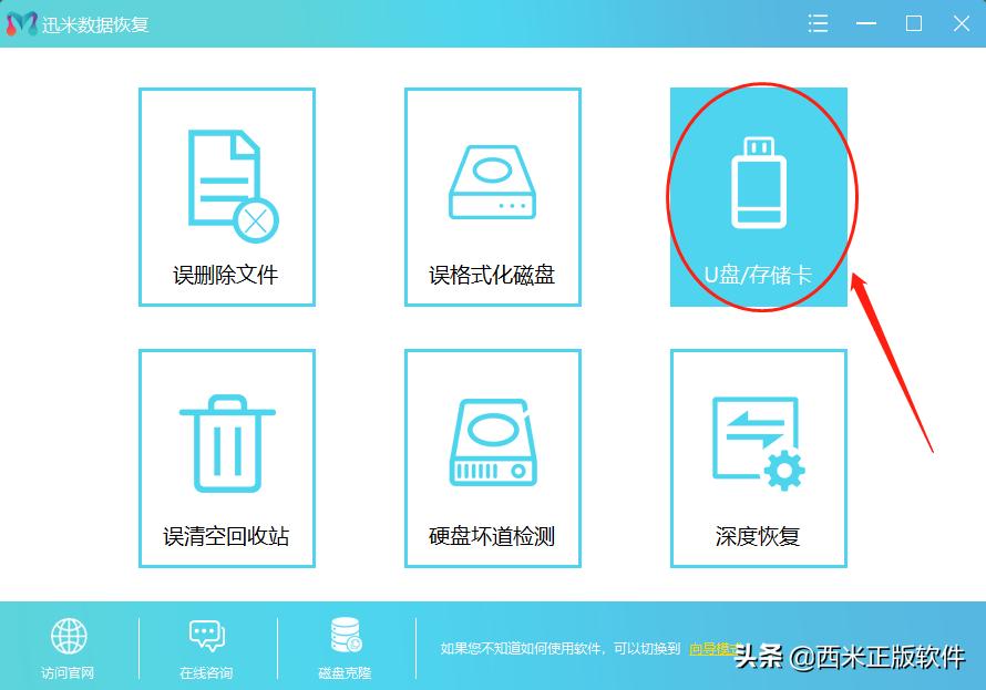 u盘格式化后如何恢复数据视频,u盘格式化恢复数据哪个软件好用