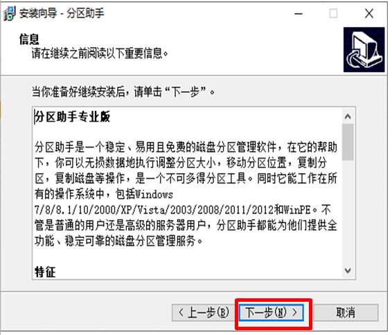 傲梅分区助手安装使用教程,傲梅分区助手的详细使用教程