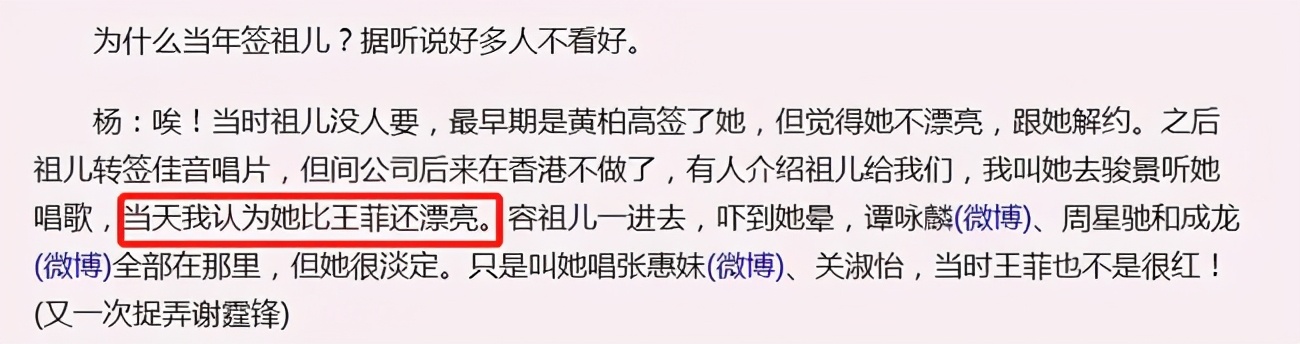 乐坛小天后完整视频,香港小天后邓紫棋成名曲