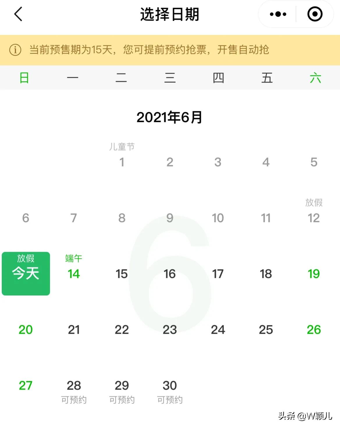 教老年人怎么买火车票退票,教老年人怎样买火车票及退票