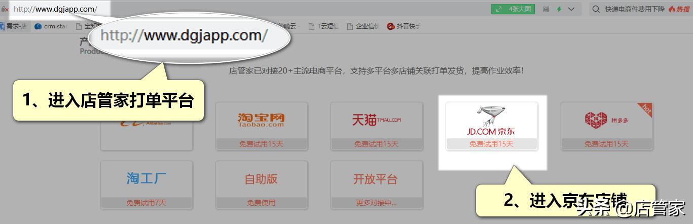 怎么加入众邮快递,怎么买东西才能发众邮快递
