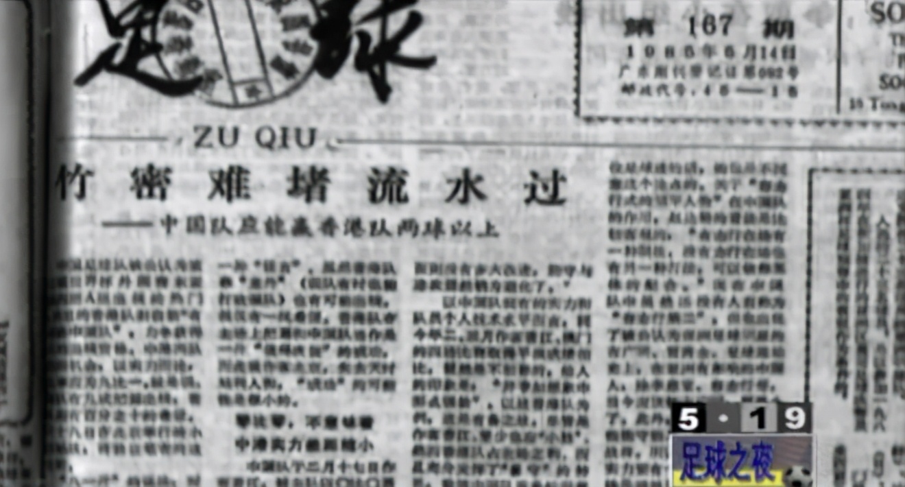 前国脚曝16年前花20万能进国足,18年巴西球迷扔杂物砸大巴