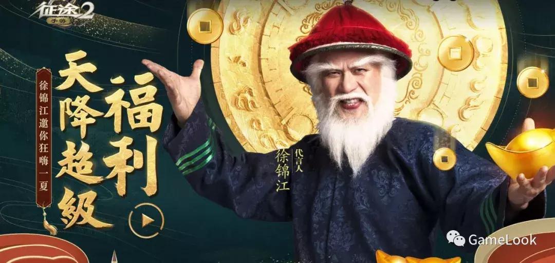 征途2手游张亚楠广告,张亚楠接受采访