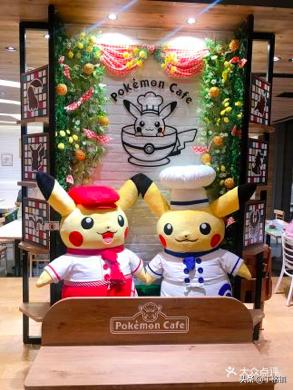 口袋妖怪主题饭店,口袋妖怪美食
