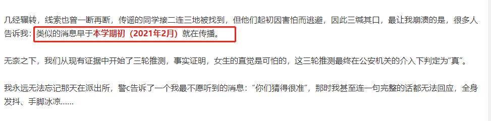 涓北澶у閫犺埃濂崇敓鍗栨帆浜嬩欢,涓北澶у鎬т镜浜嬩欢