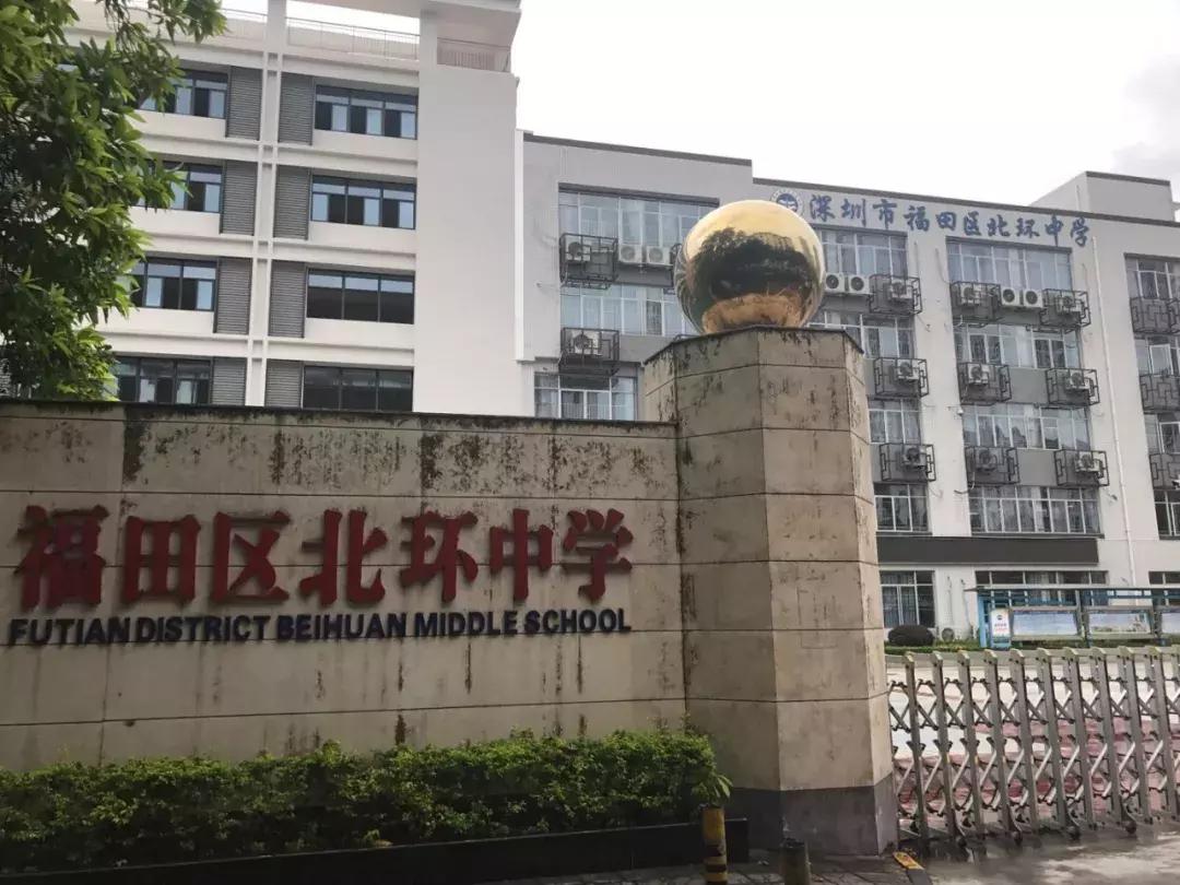 深圳福田区初中入学积分,福田区初中积分入学
