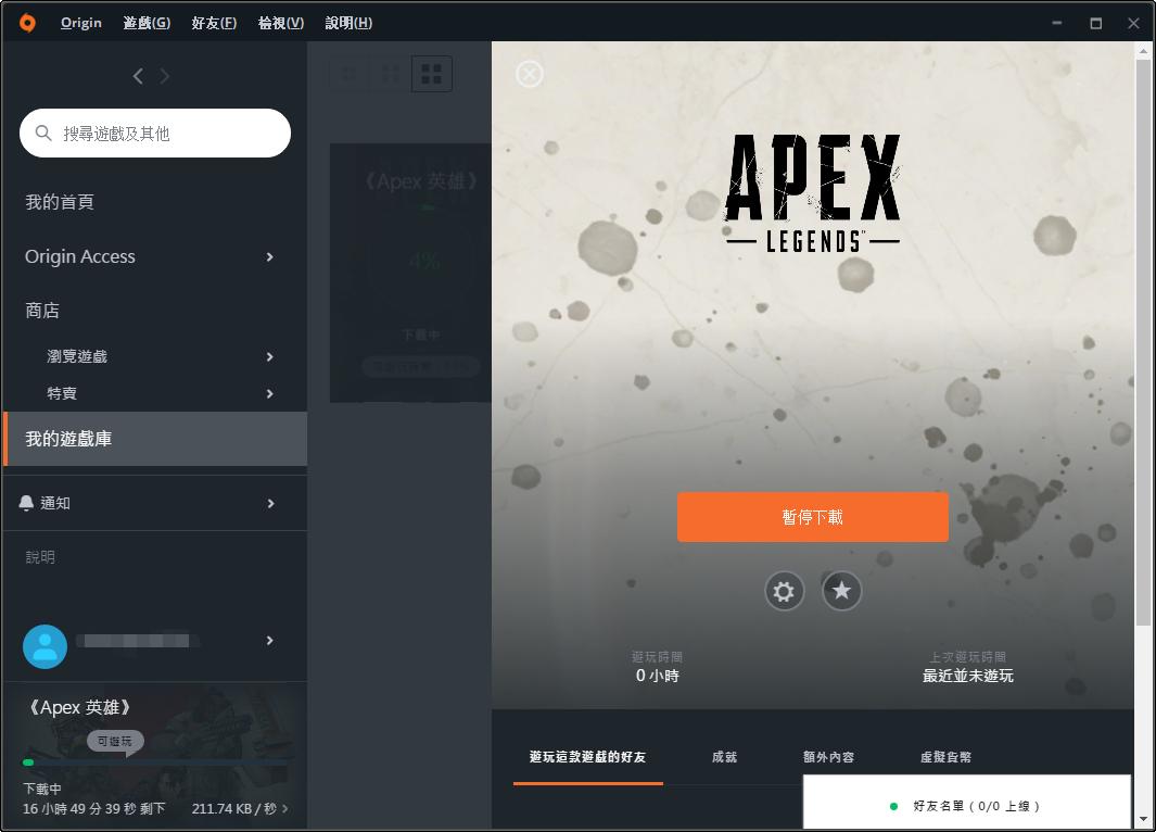 apex英雄怎么注册电子邮件,手机版apex英雄注册ea账号教学