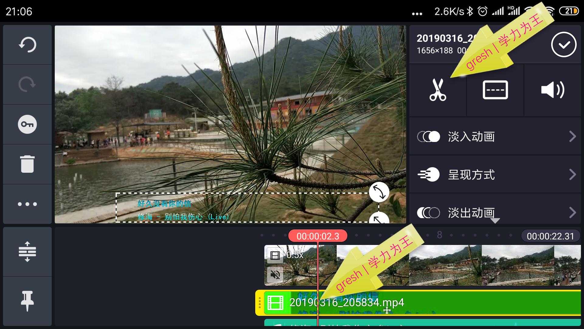 用剪映制作卡拉ok歌词字幕,卡拉ok的歌词怎么制作
