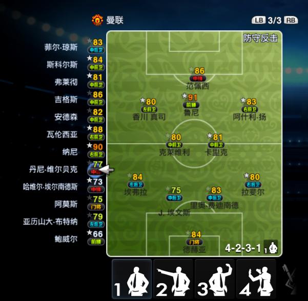 实况足球2013阿森纳,阿森纳范佩西现状