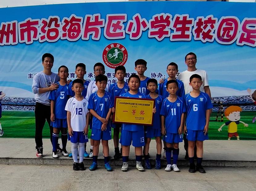 泉州四国邀请赛,泉州足球片区赛