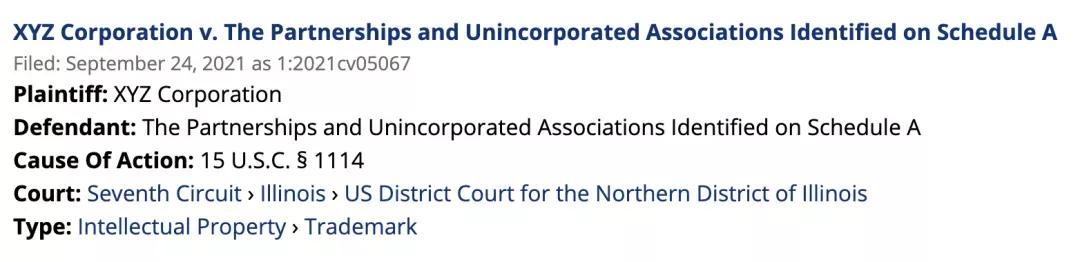 真实的侵权案件 (大规模侵权案件)