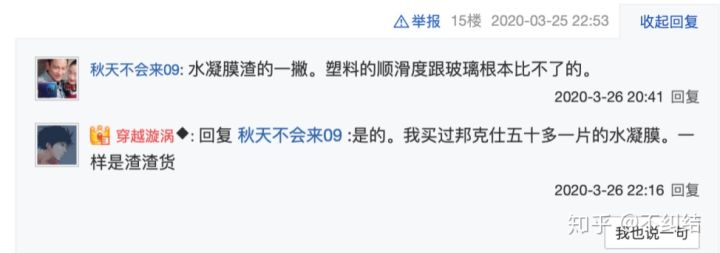 手机各种膜的介绍,手机膜进化史排行榜