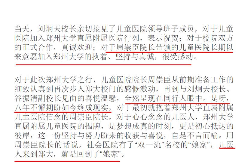 郑州大学有几个直属附属医院,郑州大学的直属医院