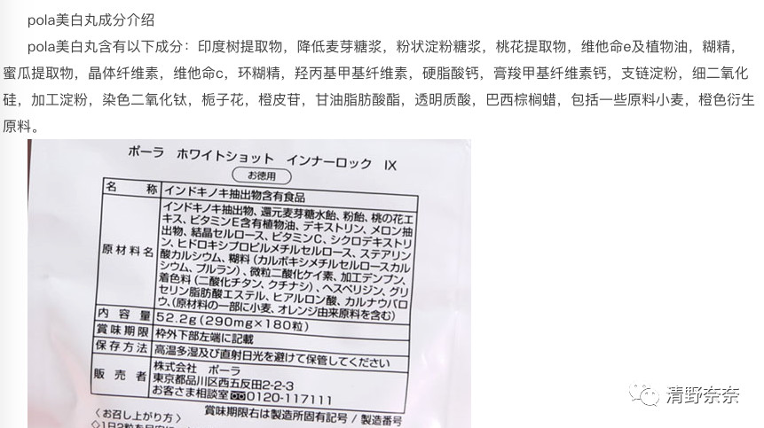 美白丸适合什么肤色,pola美白丸真的有美白效果吗