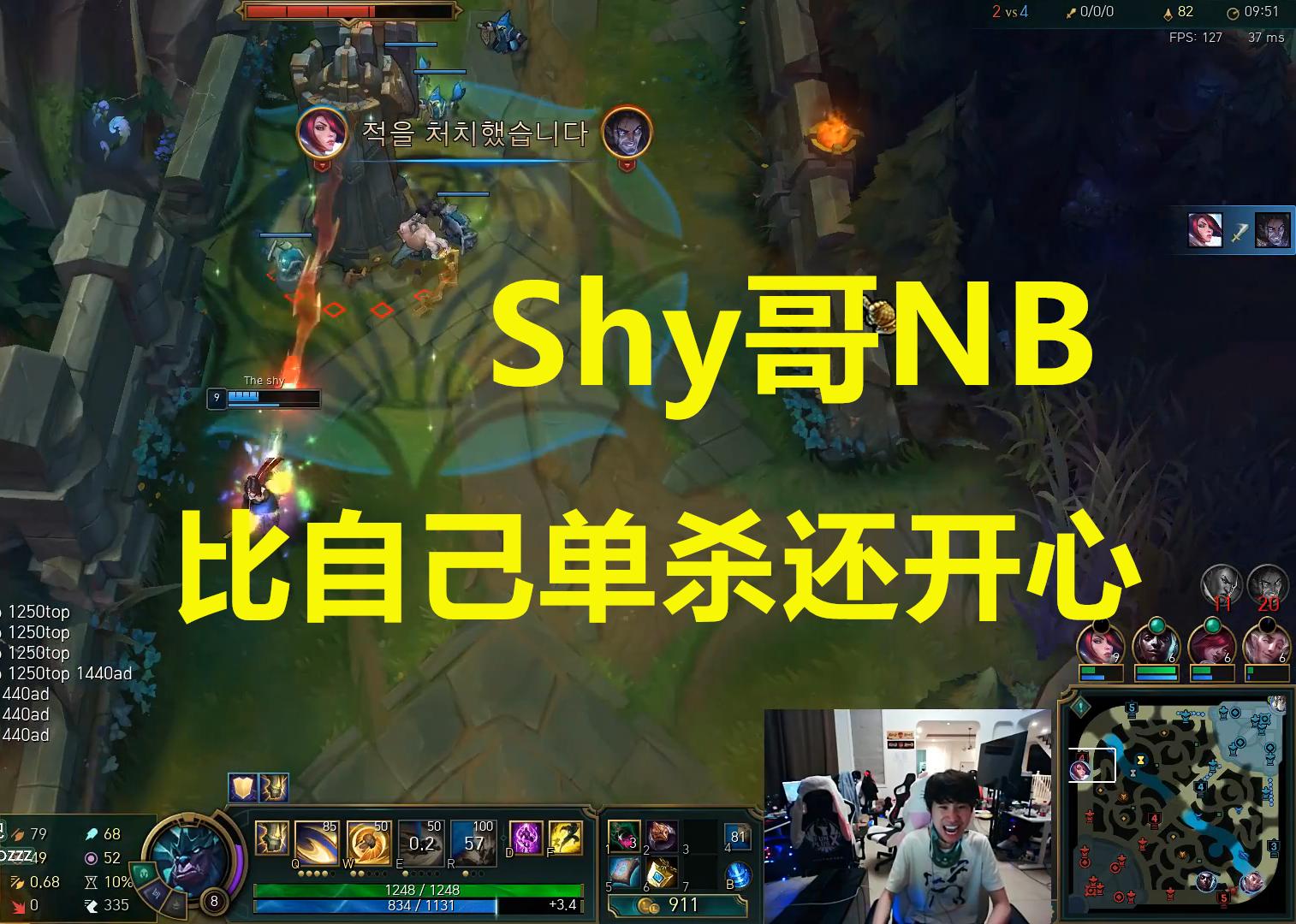 doinb韩服排位遇theshy,doinb谈被theshy反杀