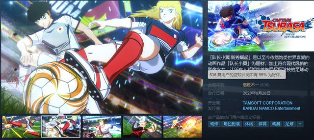 足球小将新秀崛起21支球队解锁,足球小将新秀崛起都有什么篇章