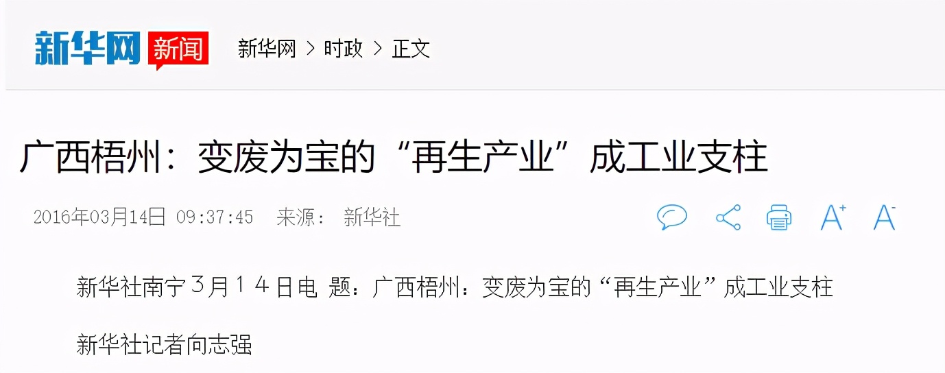 梧州衰落,梧州为什么被称为小香港