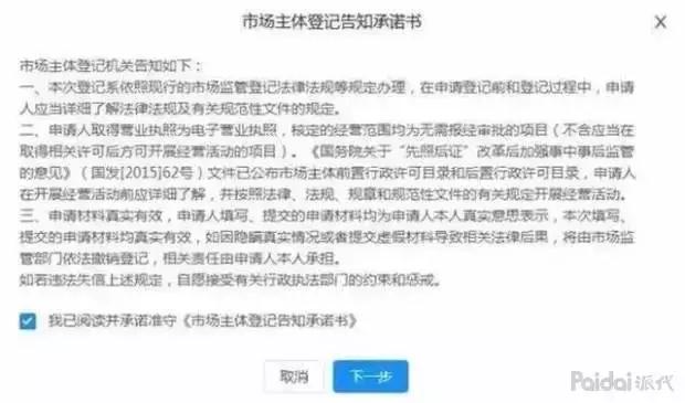 电子营业执照跟营业执照一样吗,电子营业执照补办纸质营业执照