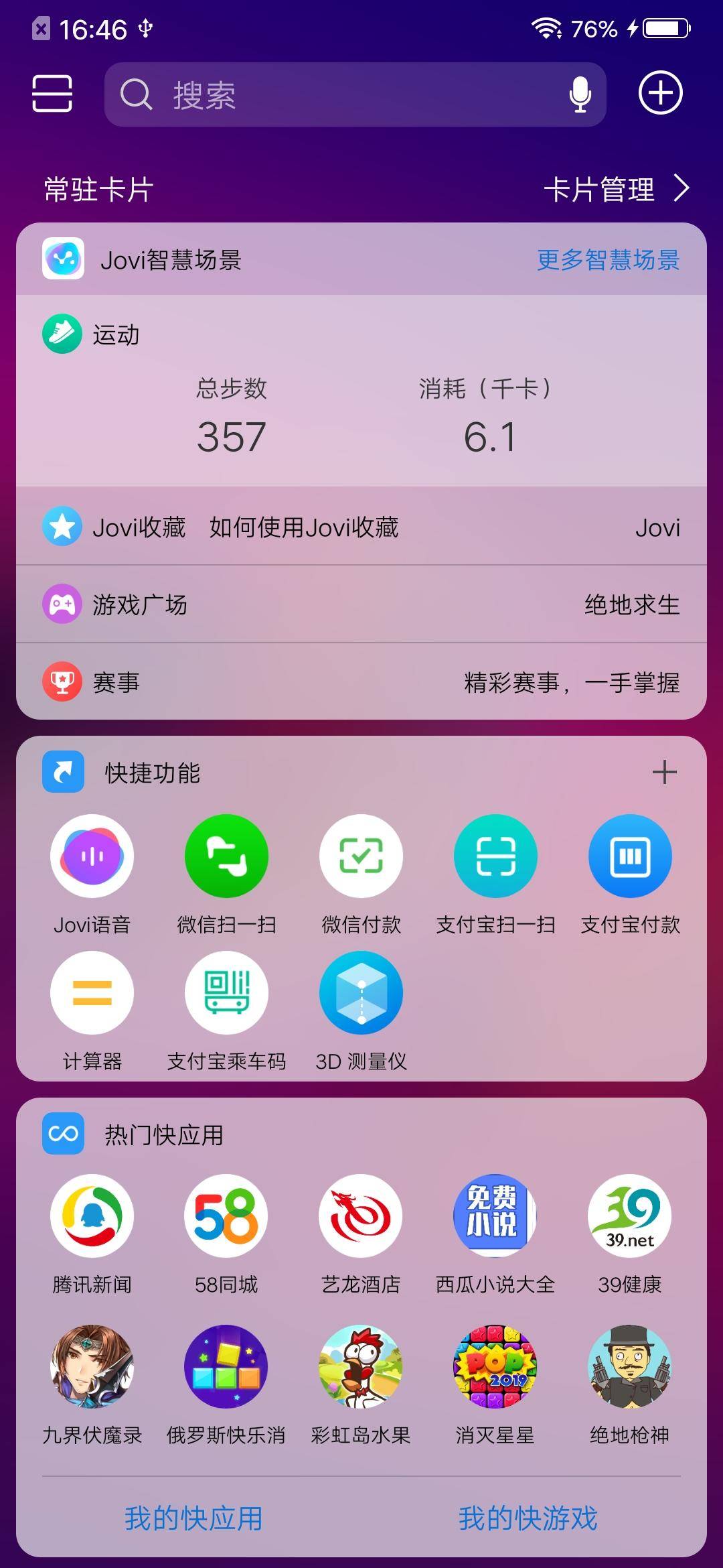 vivofuntouchos系统最新版本,vivo系统funtouchos12最新版本