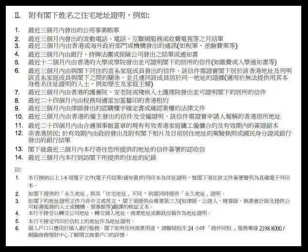 去香港用哪个银行信用卡最划算,内地怎么办理香港银行信用卡