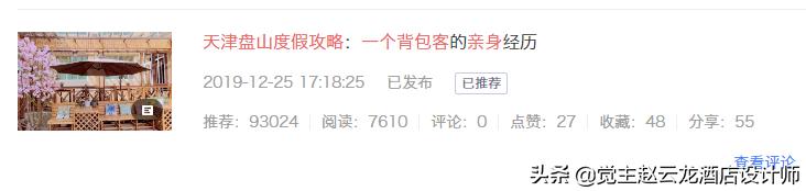 酒店的seo推荐关键词怎么写,酒店seo推广策略是什么