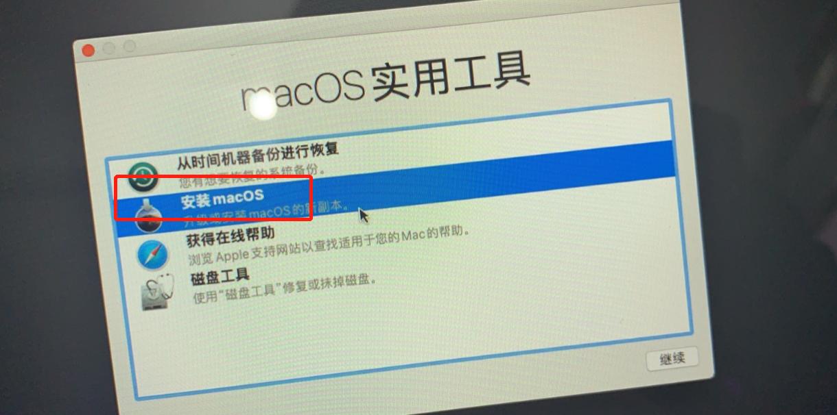 白飘苹果Mac：扶起来再战3年！今天的瓜是让旧笔记本迎来第二春