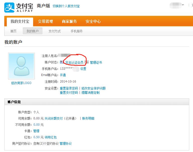 支付宝怎么查询身份证被盗用,身份证号被盗用注册支付宝怎么办