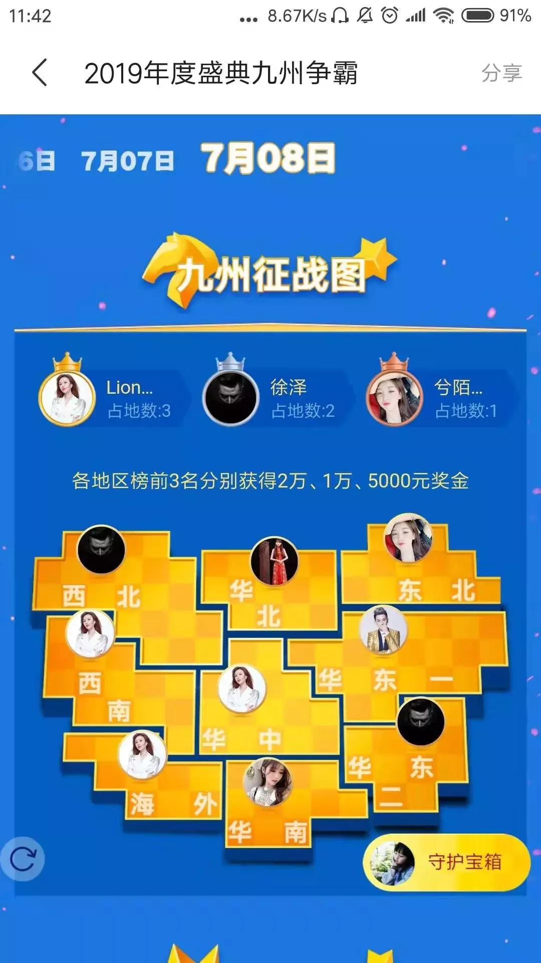 周榜身价多少亿,陌陌主播许泽一年赚多少钱