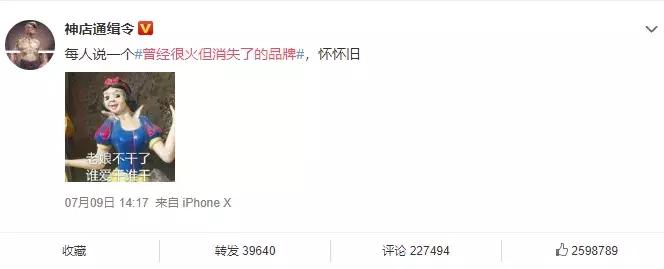 那些曾经很火现在销声匿迹的品牌,曾经很火现在不为人知的品牌