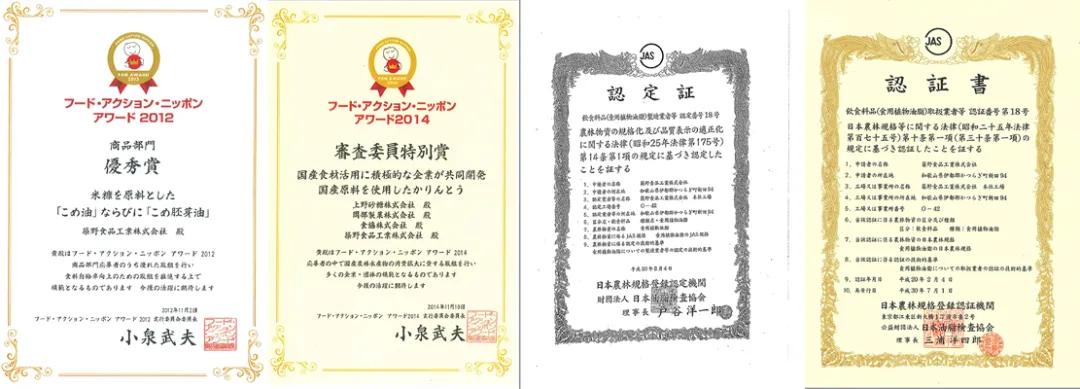 柴米油盐酱醋茶细细品尝,日本人用稻米油