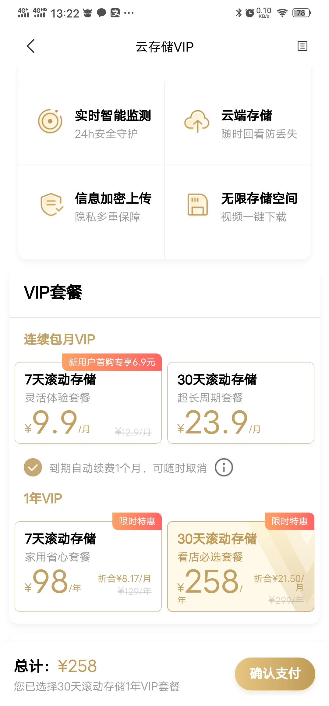 不想买云存储又不想买NAS？教你给小米摄像头建海量免费云存储