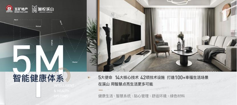 看完就想下手！买房人为何宠爱这款“流量担当”？