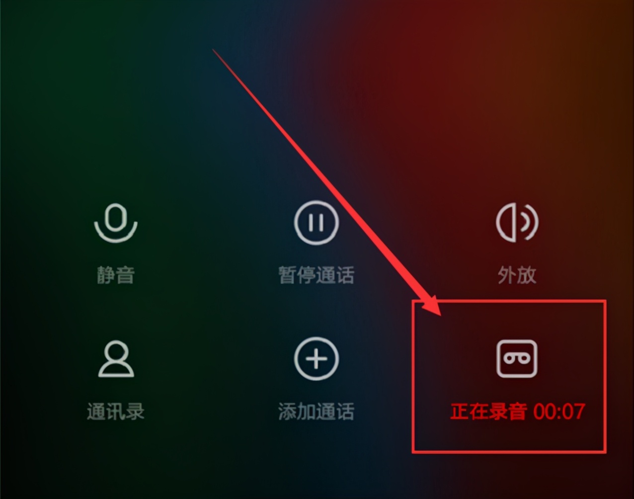 怎样开启手机录音功能,开启手机录音功能的方法