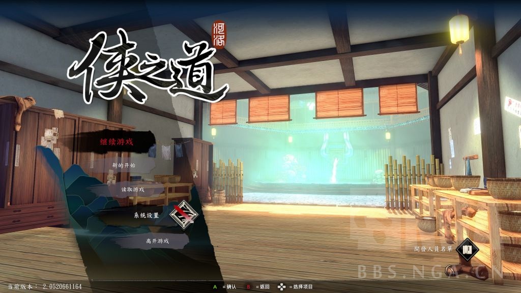 侠之道第二年攻略,侠之道第二年