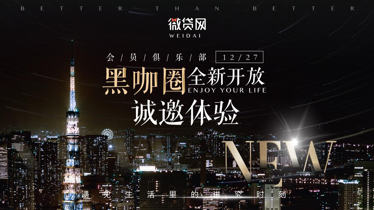 商业赋能、更好生活,联合黑卡打造企业级会员服务