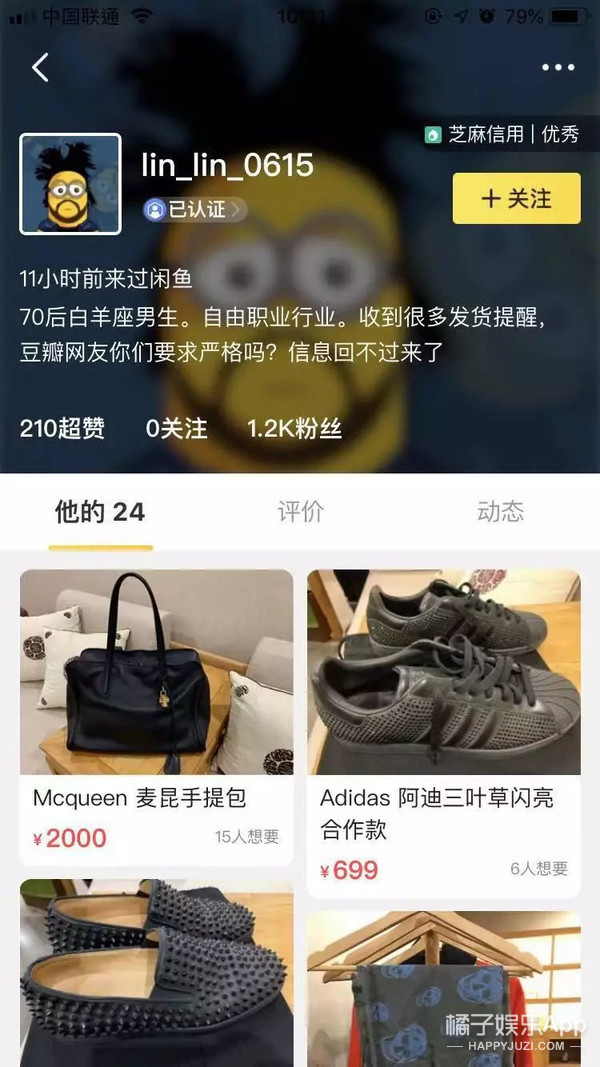 沈梦辰在哪里卖二手物品,沈梦辰卖货被吐槽